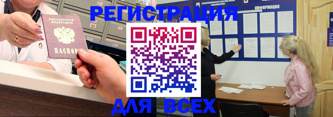 временная регистрация гарантия в Цимлянске