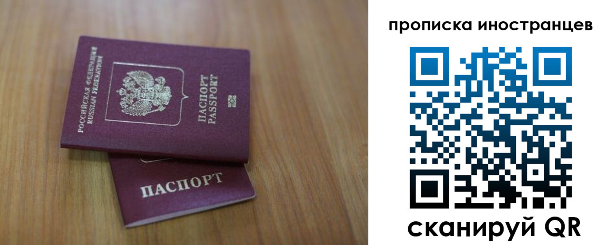 прописка для работы в Цимлянске