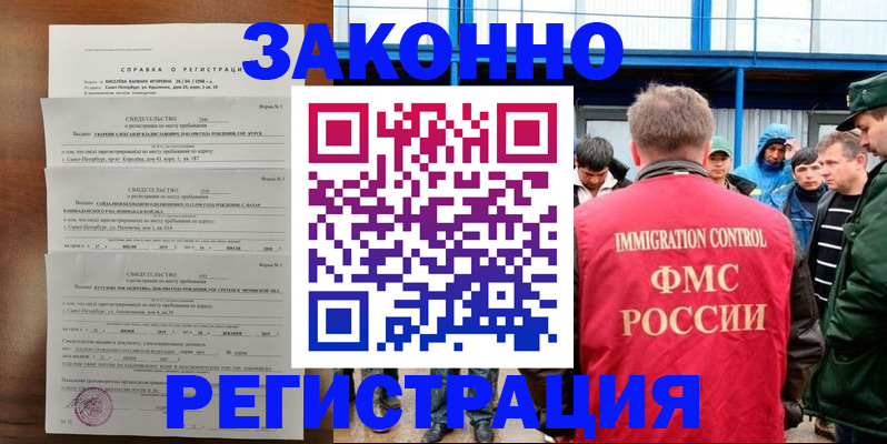 прописка поиск в Цимлянске