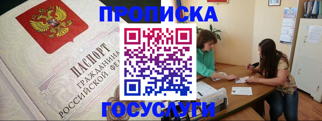 миграционный учет в Цимлянске