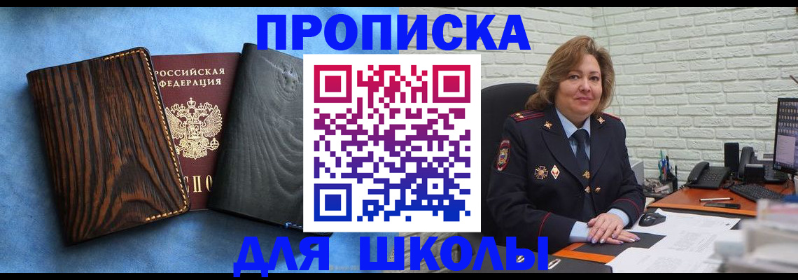 временная регистрация адрес в Цимлянске